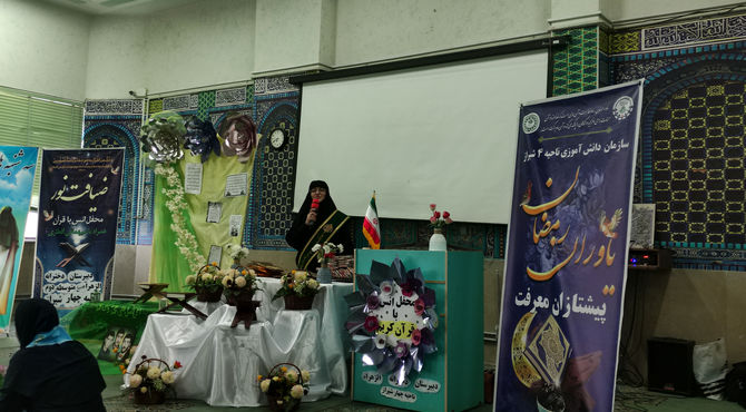 همایش «یاوران رمضان، پیشتازان معرفت» در مدرسه الزهرا(س)