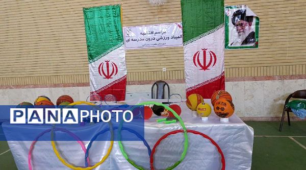 رقابت پرنشاط آینده‌سازان در المپیاد ورزشی مدرسه حضرت زینب (س)