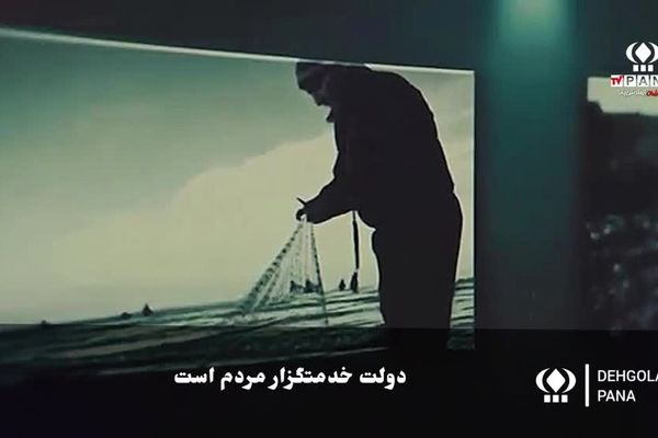 پانا مرور نقش شهیدان باهنر و رجایی در خدمت به مردم را بازتاب داد
