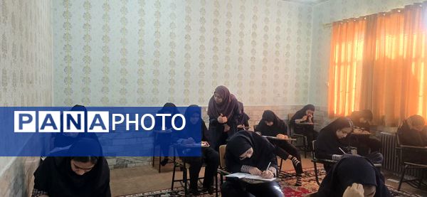 برگزاری آزمون جامع در دبیرستان شاهد فردوس بافق
