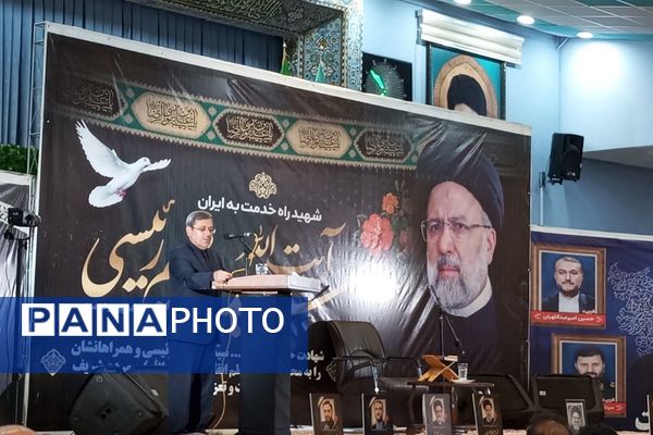 مراسم بزرگداشت شهادت آیت‌الله رئیسی و همراهانش در شهرستان رباط‌کریم 