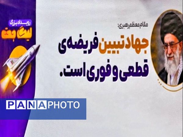 نشست گروه‌های برگزیده استانی رویداد بزرگ ملی «لیگ‌جت» در کانون فرهنگی و تربیتی شهید فهمیده کرج