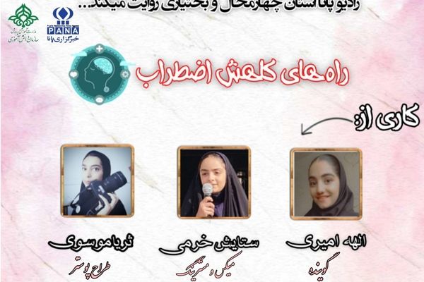راه‌های کاهش اضطراب