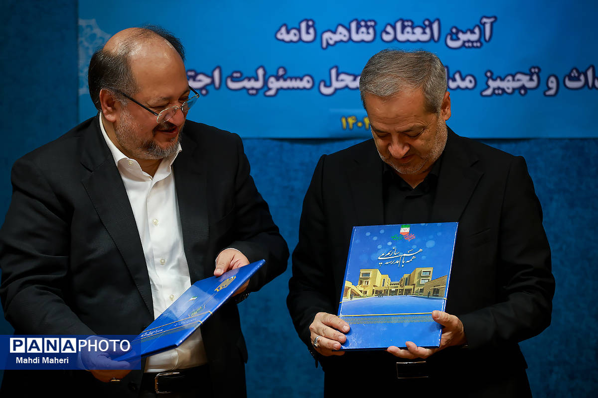 آیین انعقاد تفاهمنامه احداث و تجهیز مدارس از محل مسئولیت اجتماعی