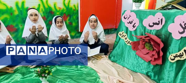 محفل انس با قرآن به‌مناسبت هفته بسیج دانش‌آموزی