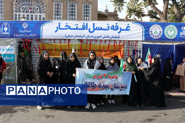 غرفه نسل افتخار سازمان دانش‌آموزی استان آذربایجان شرقی در راهپیمایی ۱۳‌ آبان