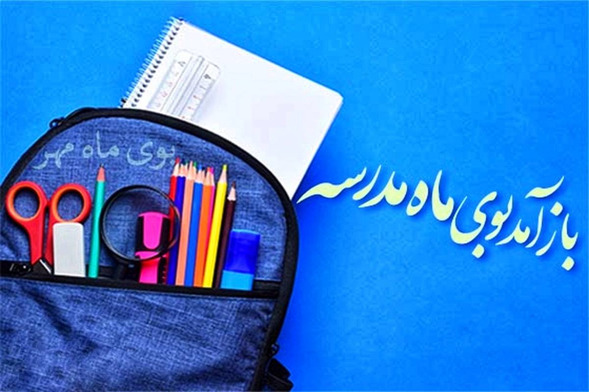 آغاز مهر با اتحاد مقدس و طرحهای دقیق