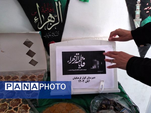 سوگواره حلوا و خرما به مناسبت دهه فاطمیه