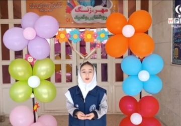 جشن شکوفه‌های کلاس اولی دبستان توفیق