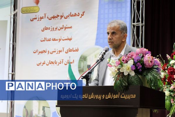 گردهمایی توجیهی - آموزشی ویژه مجریان پروژه‌های نهضت توسعه عدالت در ارومیه