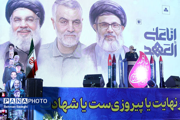مراسم گرامیداشت شهید سیدحسن نصرالله همزمان با تشییع شهدا در لبنان - تهران