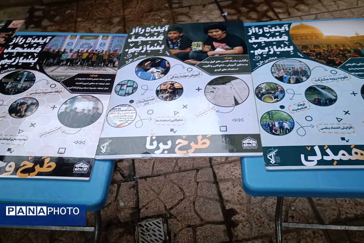 آغاز به کار پایگاه تابستانی مجموعه تربیتی و فرهنگی «بقیةاللهالاعظم» در شهرستان قدس؛ گامی نو در تربیت نسل منتظر