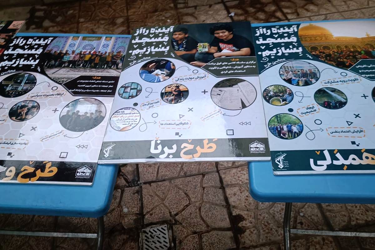 آغاز به کار پایگاه تابستانی مجموعه تربیتی و فرهنگی «بقیةالله‌الاعظم» در شهرستان قدس؛ گامی نو در تربیت نسل منتظر