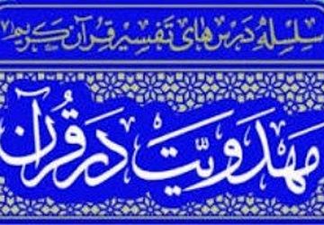 چهارمین روز هفته قرآن و عترت در هنرستان سهام خیام با محوریت «انتظار فرج»