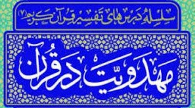 چهارمین روز هفته قرآن و عترت در هنرستان سهام خیام با محوریت «انتظار فرج»