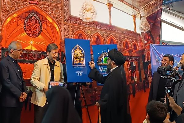 آیین رونمایی پوستر اجلاس سراسری هزار و پانصدمین سال ولادت حضرت محمد (ص) 