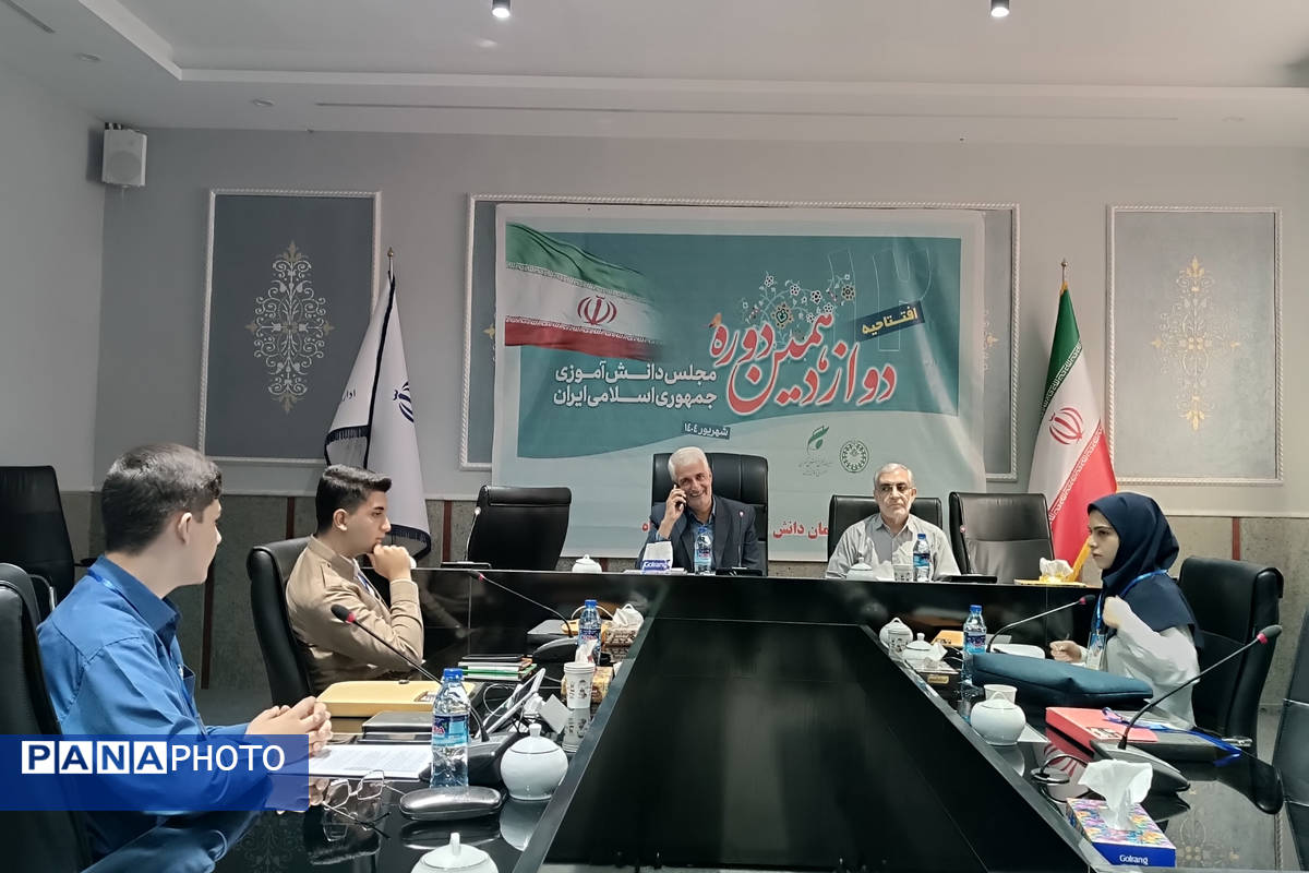افتتاحیه دوازدهمین دوره مجلس دانش آموزی جمهوری اسلامی ایران