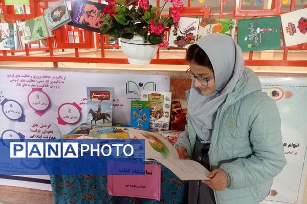 برپایی نمایشگاه کتاب و کتابخوانی به همت دانش‌آموزان مدارس ناحیه دو شهرری 