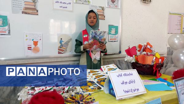 مراسم روز کتاب و کتابخوانی و افتتاح کتابخانه در دبستان شاهد تحقیقی ناحیه ۶