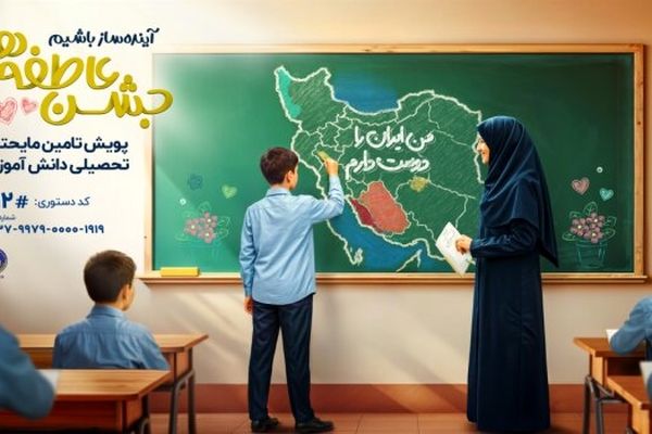 کمک به نیازمندان،پلی به سوی رحمت الهی است