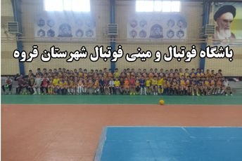 باشگاه فوتبال و مینی‌فوتبال آراد، پایگاهی برای پرورش استعدادهای ورزشی در قروه