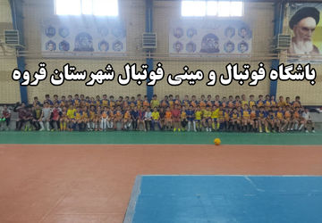 باشگاه فوتبال و مینی‌فوتبال آراد، پایگاهی برای پرورش استعدادهای ورزشی در قروه