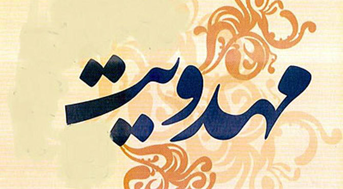 آیین گرامیداشت هفته قرآن و عترت و نماز در دبیرستان مکتب‌الزهرا هشترود