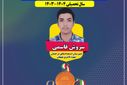 مدال برنز المپیاد سواد رسانه به دانش آموز خوزستانی رسید