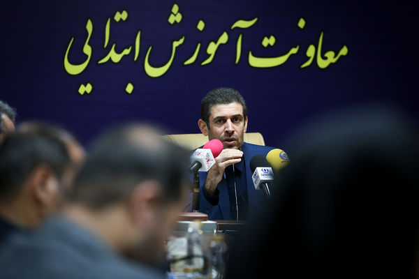 نشست خبری معاون آموزش ابتدایی وزارت آموزش و پرورش