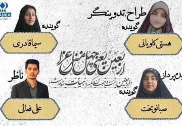 اربعین یعنی چهل منزل عزا 