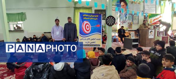 برگزاری مسابقات دارت در جشن بزرگ ۲۲بهمن در روستای اسلام آباد شیروان 