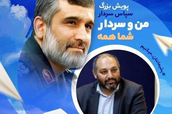 پویش «سپاس سردار» توسط آموزش و پرورش استان البرز برگزار می‌شود