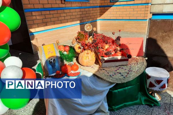 برگزاری مراسم جشن یلدا در مدرسه مهرآیین و مدرسه مریم بهارستان۲