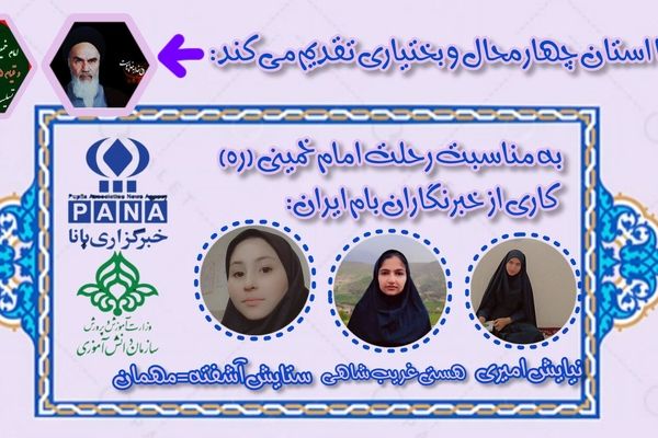 به‌مناسبت رحلت امام خمینی(ره)