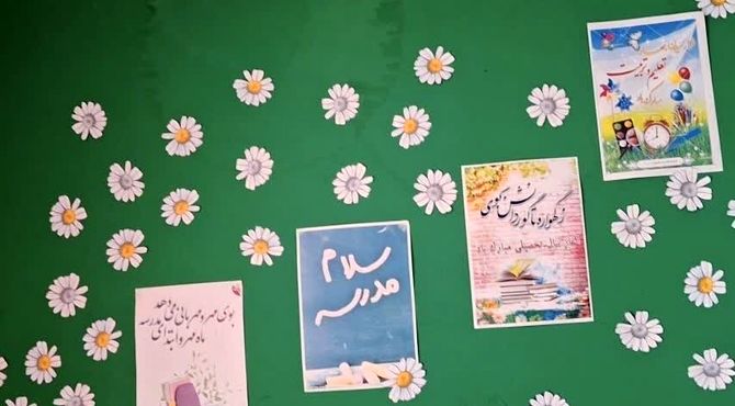 آماده‌سازی کامل برای شروعی موفق در مدرسه