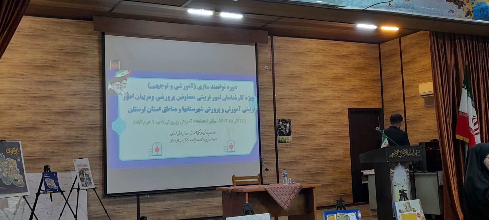 تکمیل حلقه توانمندسازی کارشناسان امور تربیتی استان لرستان