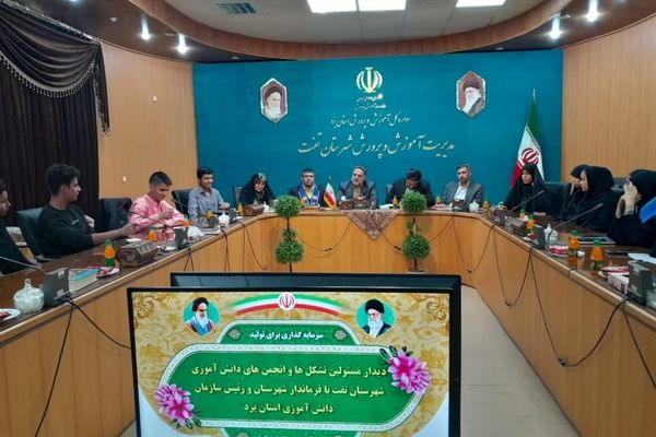 گامی نو در مشارکت دانش‌آموزان؛ نشست صمیمی با مسئولان اجرایی شهرستان تفت