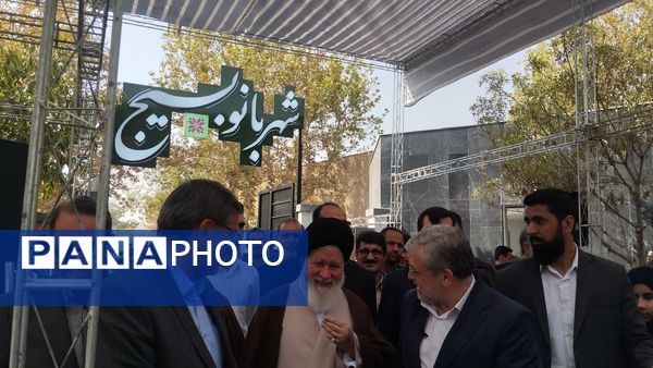 افتتاحیه پارک شهربانوی بسیج پارک بانوان در مشهد مقدس
