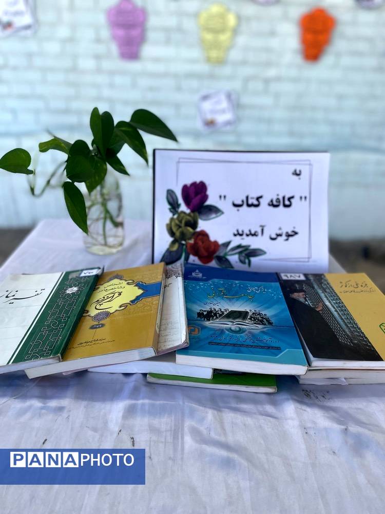 افتتاحیه کافه کتاب در دبیرستان دخترانه امید 