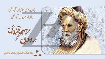 ابوالحسن علی بن محمود رودکی