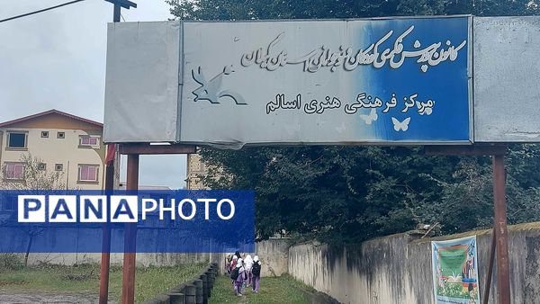 یک روز شاد در کانون پرورشی کودکان و نوجوانان شهر اسالم‌