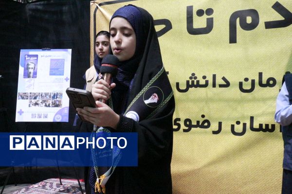 موکب خدمت‌رسانی سازمان دانش‌آموزی خراسان رضوی در سالروز رحلت پیامبر اکرم (ص)
