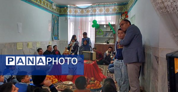 جشن یلدا و شور و نشاط در مدرسه فرهنگ شهیدان تهامی خلیل آباد