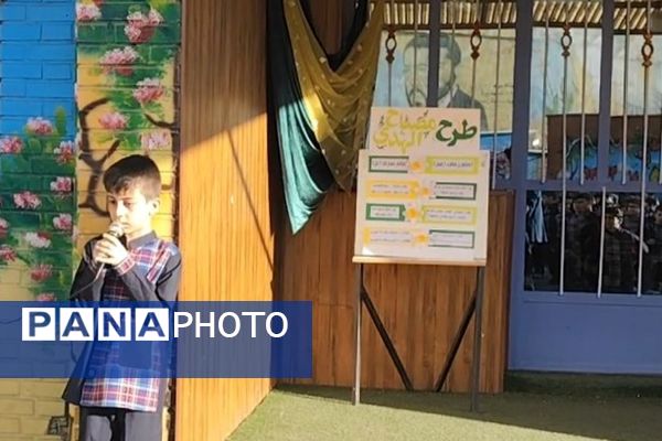 اجرای طرح «مصباح الهدی» در  مدارس ناحیه 2 شهرری 