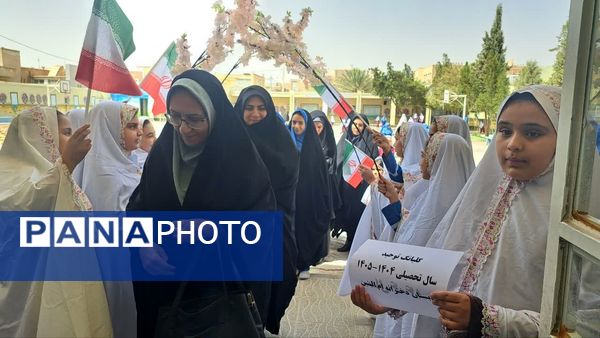 آغاز سال تحصیلی با طنین گلبانگ توحید در دبستان دخترانه ام‌البنین یزد