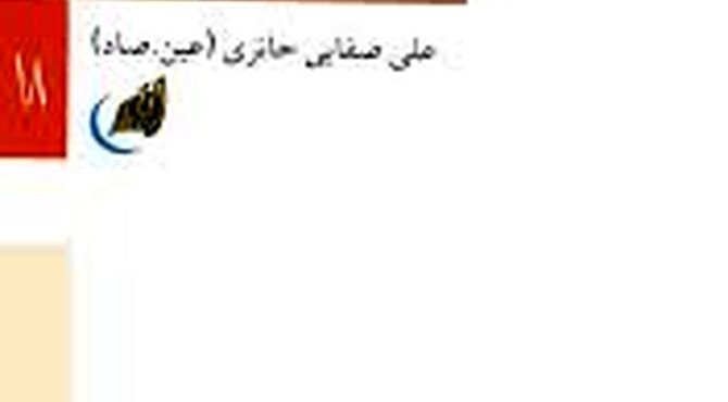 معرفی کتاب حرکت