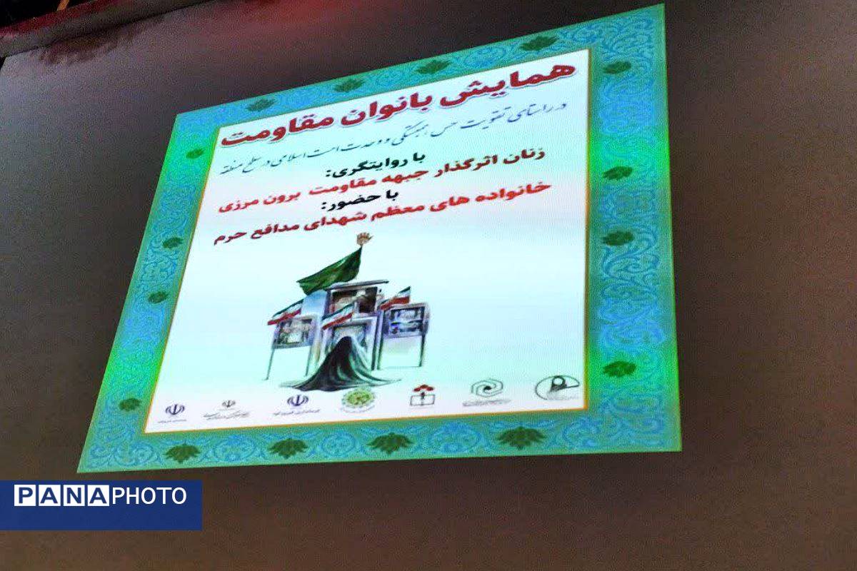 همایش بانوی مقاومت در فیروزکوه