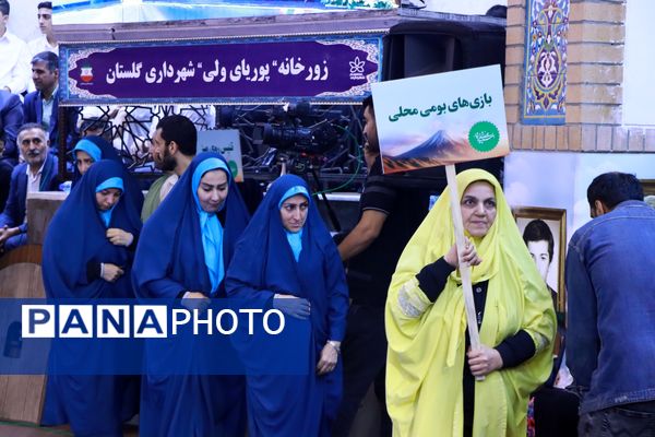 المپیاد ورزشی ایثار در شهرستان بهارستان