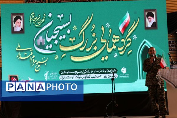 حضور پرشور بسیجیان شهرستان جاجرم در گردهمایی عظیم بسیجیان جاجرم، هم نوا با طنین نام شهید گمنام