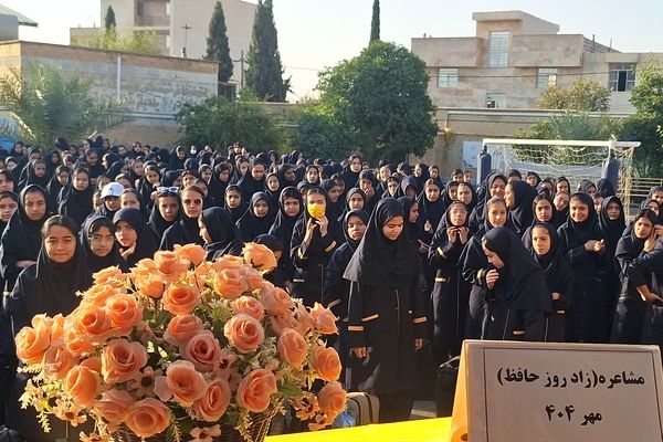 مراسم بزرگداشت حافظ در آموزشگاه پویش ناحیه ۳ شیراز 